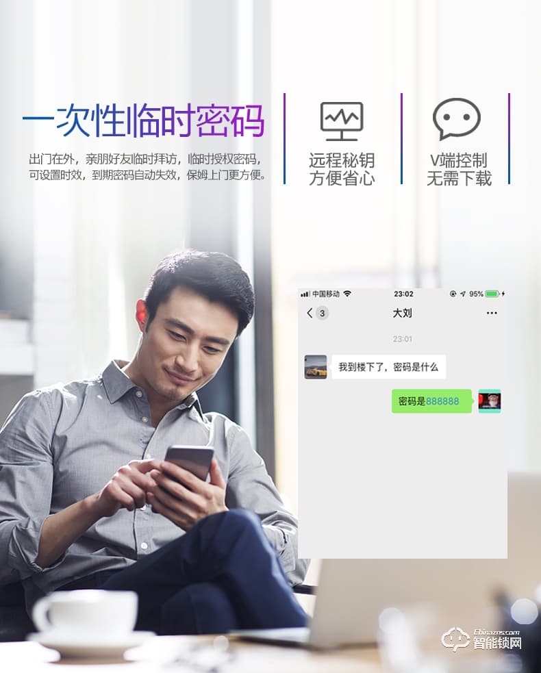 華拓智能鎖 H3X全自動內(nèi)置快開把手防盜門鎖