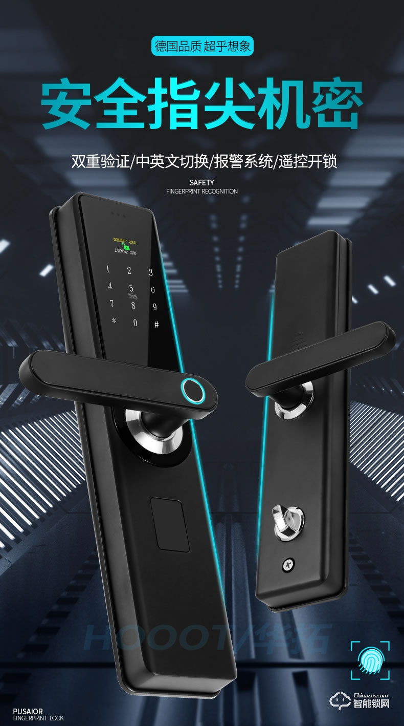 華拓智能鎖 T100X全自動一握開指紋鎖