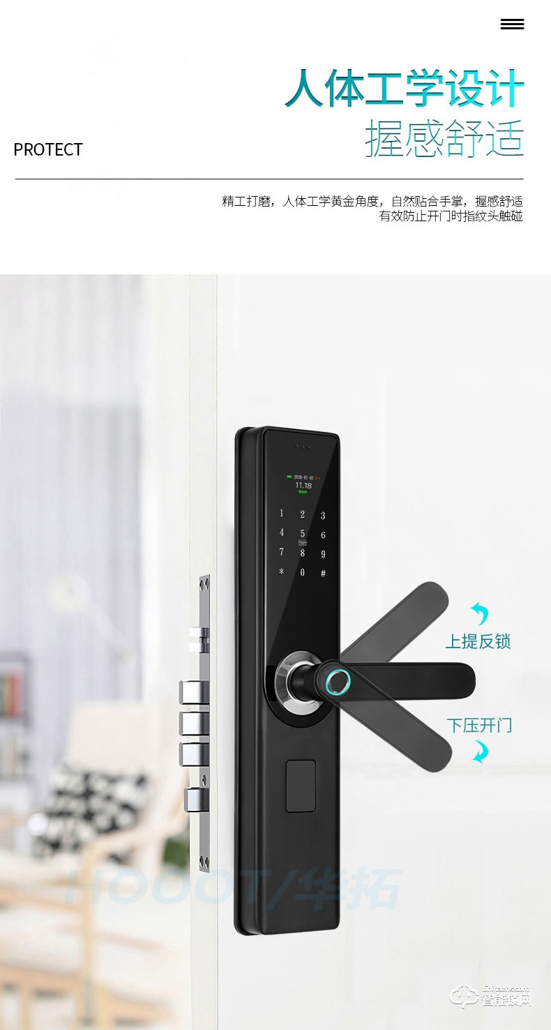 華拓智能鎖 T100X全自動一握開指紋鎖