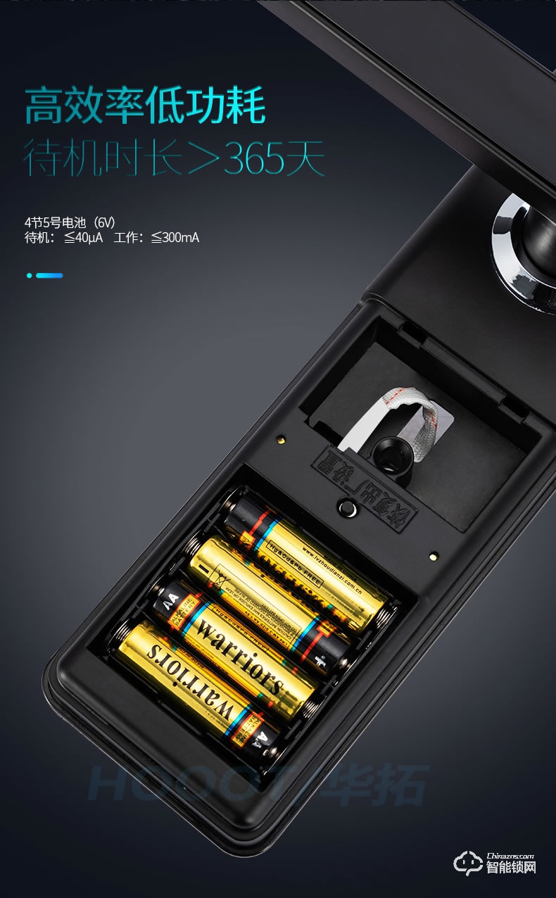 華拓智能鎖 T100X全自動一握開指紋鎖