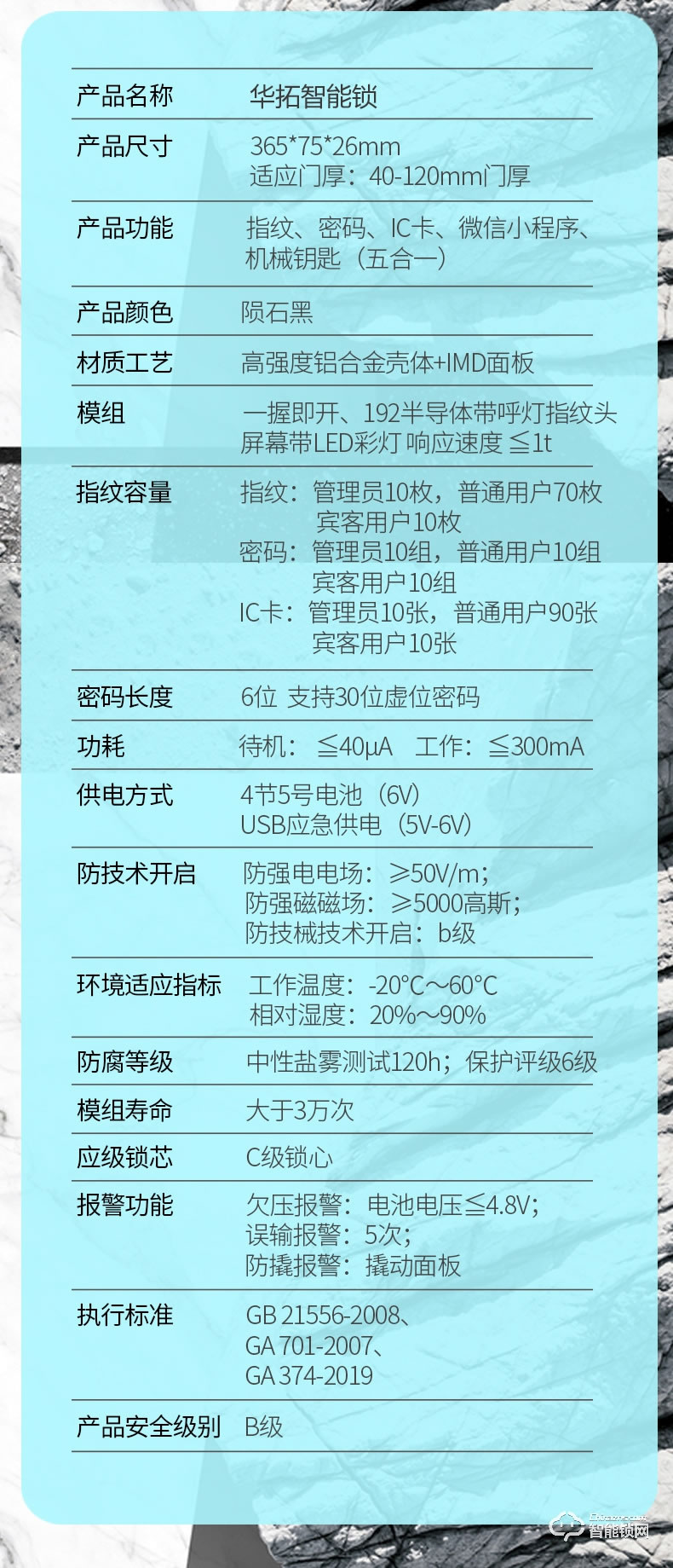 華拓智能鎖 T100X全自動一握開指紋鎖