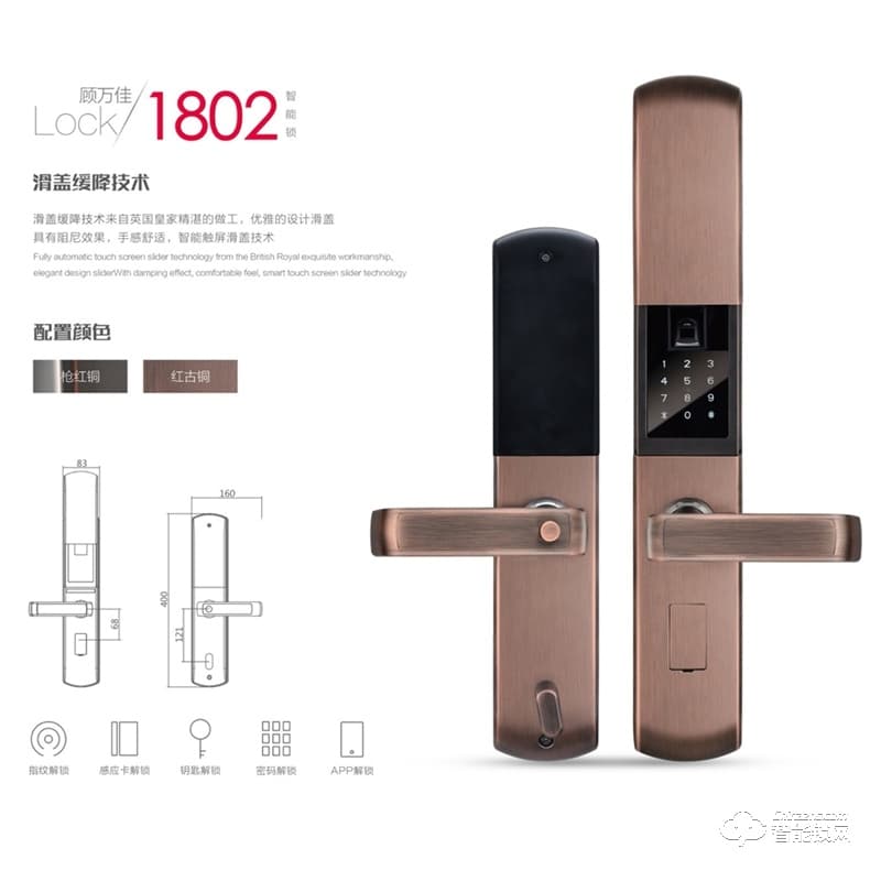 顧萬佳智能鎖 1802家用防盜門防貓眼電子門鎖