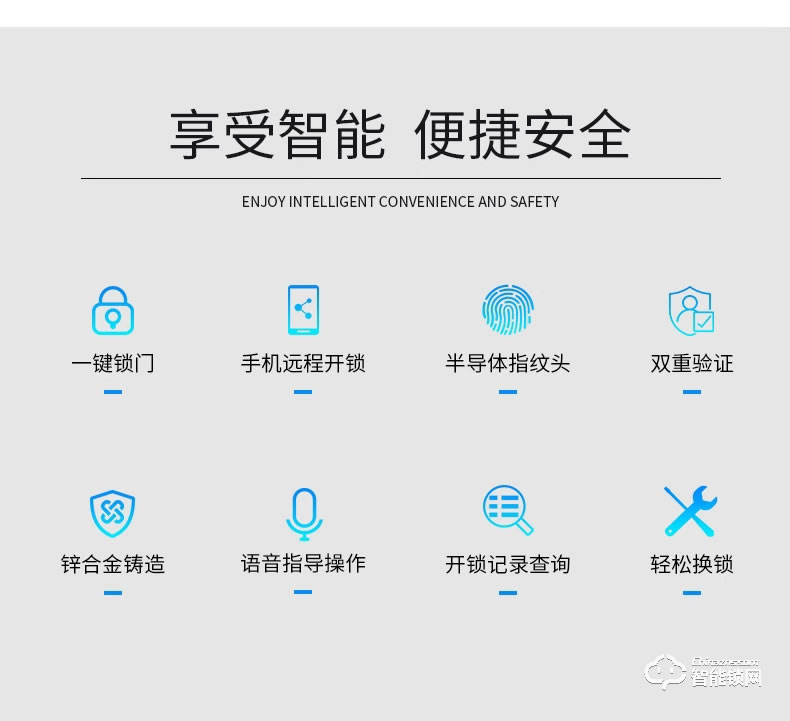 英菲迪爾智能鎖 U10推拉式家用智能密碼門鎖