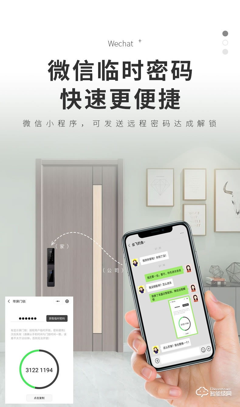 英菲迪爾智能鎖 U12推拉式智能密碼鎖