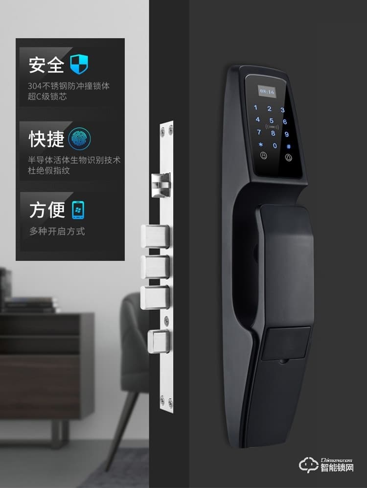 英菲迪爾智能鎖 U5全自動一握開推拉式智能鎖