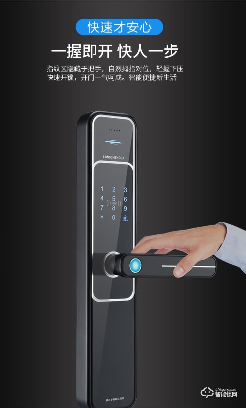 英菲迪爾智能鎖 Z6時(shí)尚直板密碼鎖智能門鎖