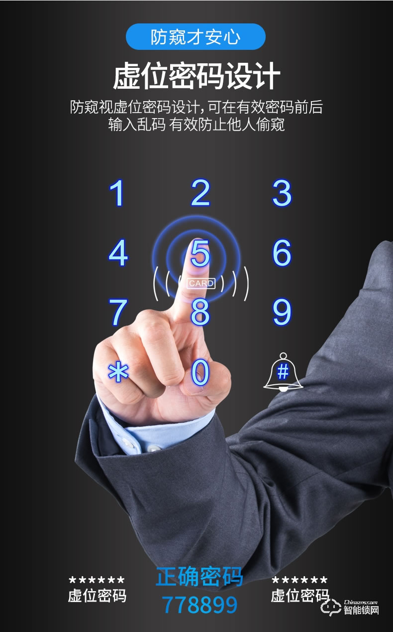 英菲迪爾智能鎖 Z6時(shí)尚直板密碼鎖智能門鎖