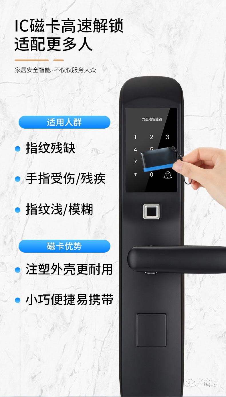 英菲迪爾智能鎖 Z8全自動直板密碼指紋鎖