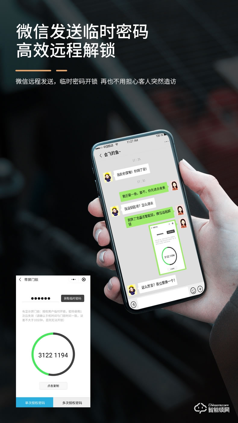 英菲迪爾智能鎖 Z8全自動直板密碼指紋鎖
