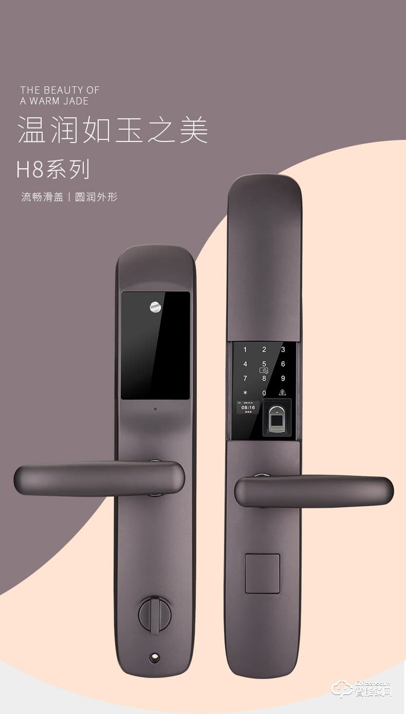 英菲迪爾智能鎖 T8全自動滑蓋智能密碼鎖