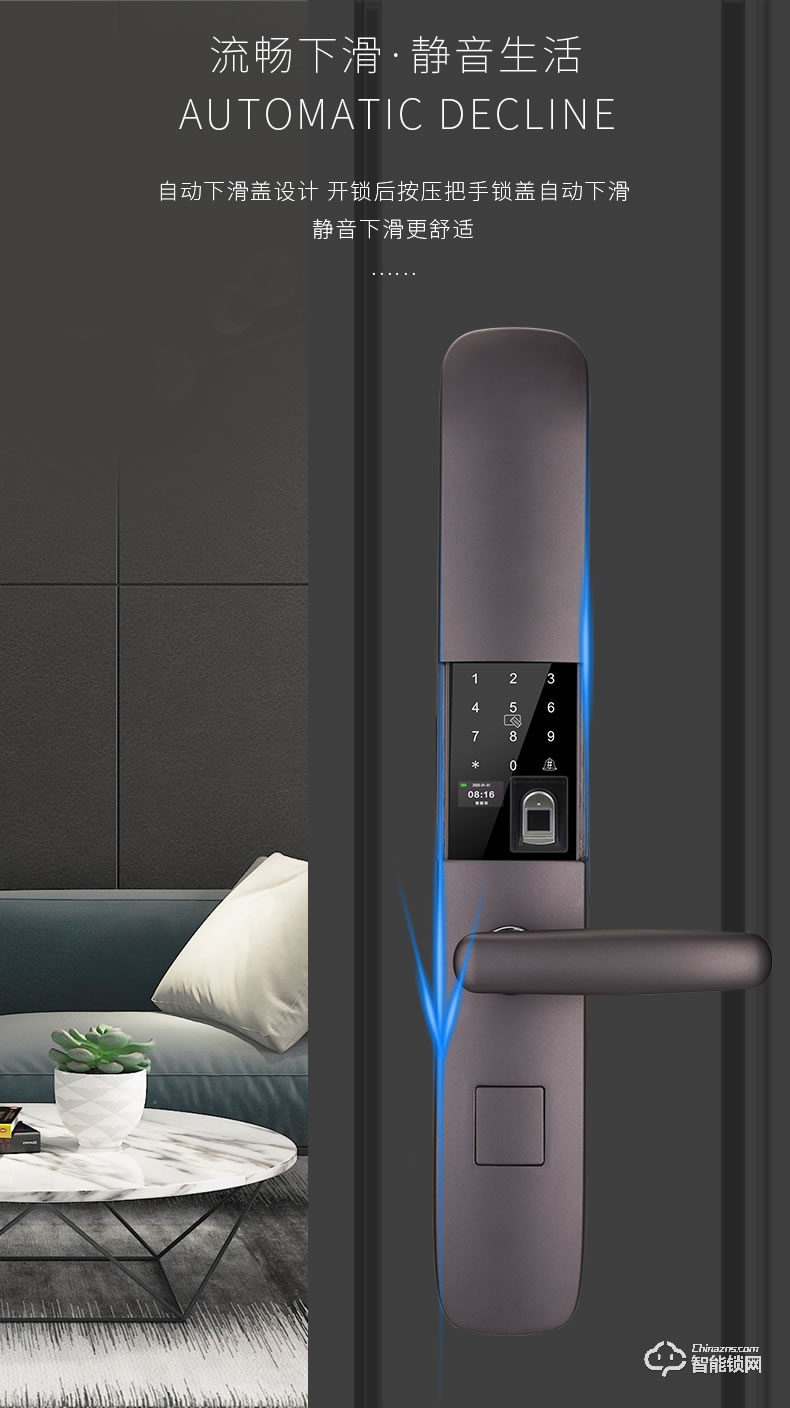 英菲迪爾智能鎖 T8全自動滑蓋智能密碼鎖