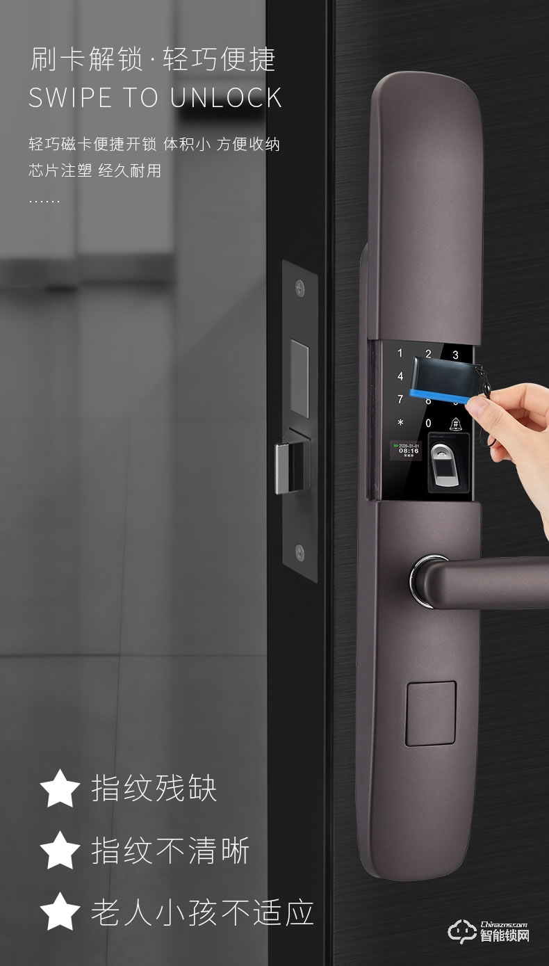 英菲迪爾智能鎖 T8全自動滑蓋智能密碼鎖