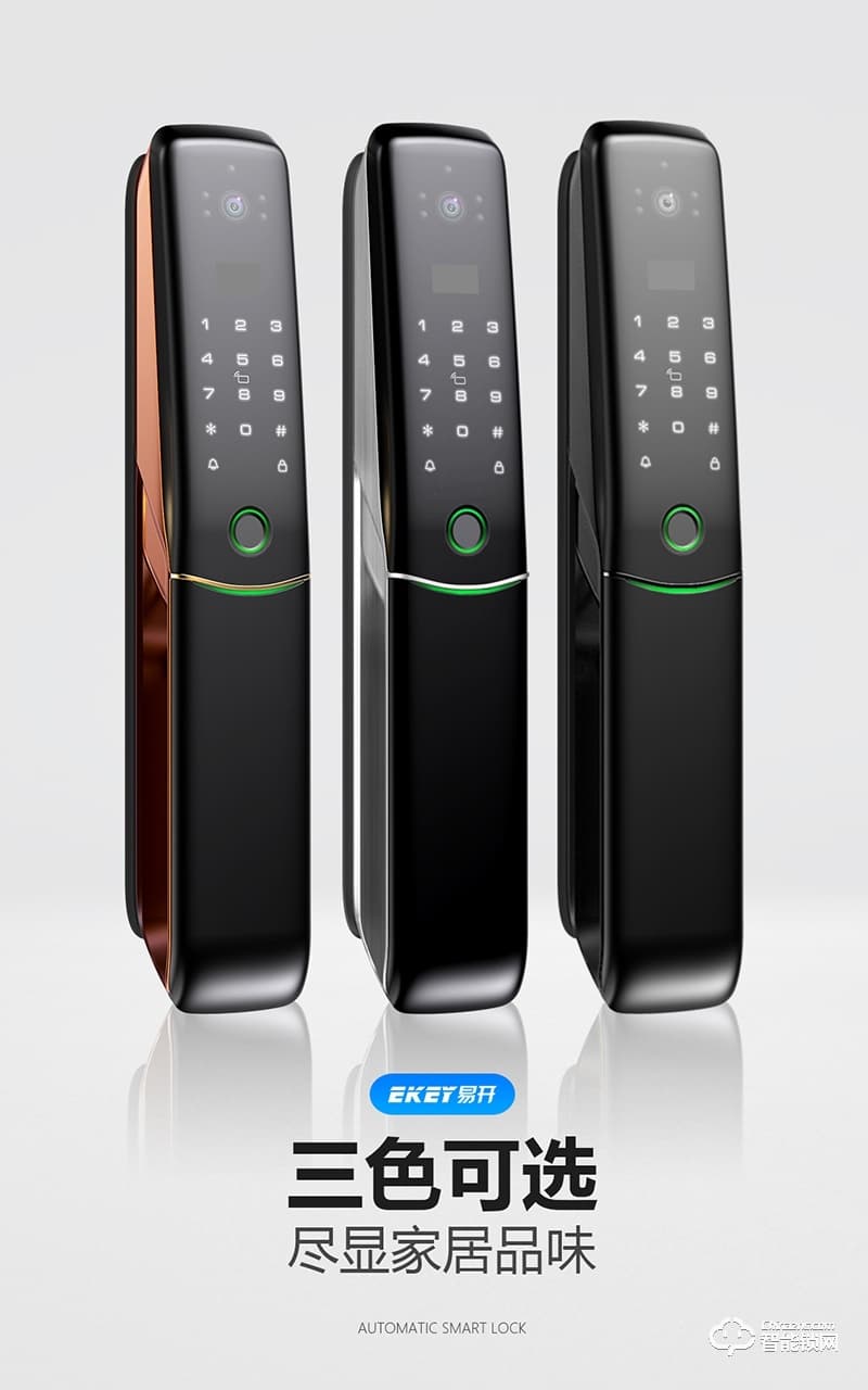 易開智能鎖 全自動貓眼家用防盜門指紋鎖