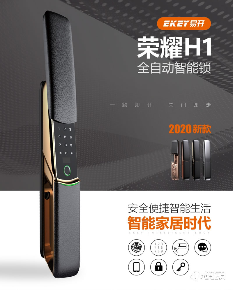 易開智能鎖 滑蓋家用防盜門密碼鎖