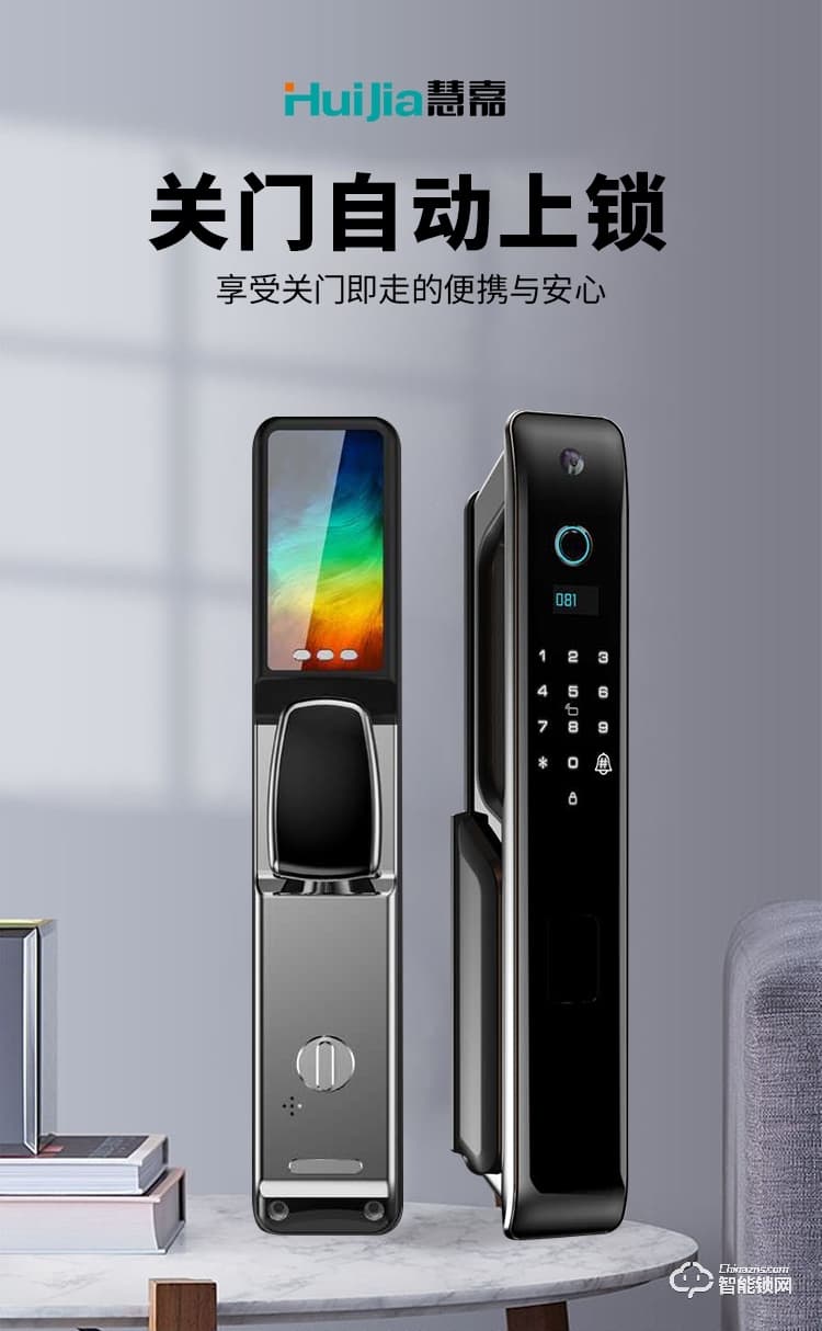 慧嘉智能鎖 HJ-M8全自動(dòng)遠(yuǎn)程控制電子感應(yīng)門鎖