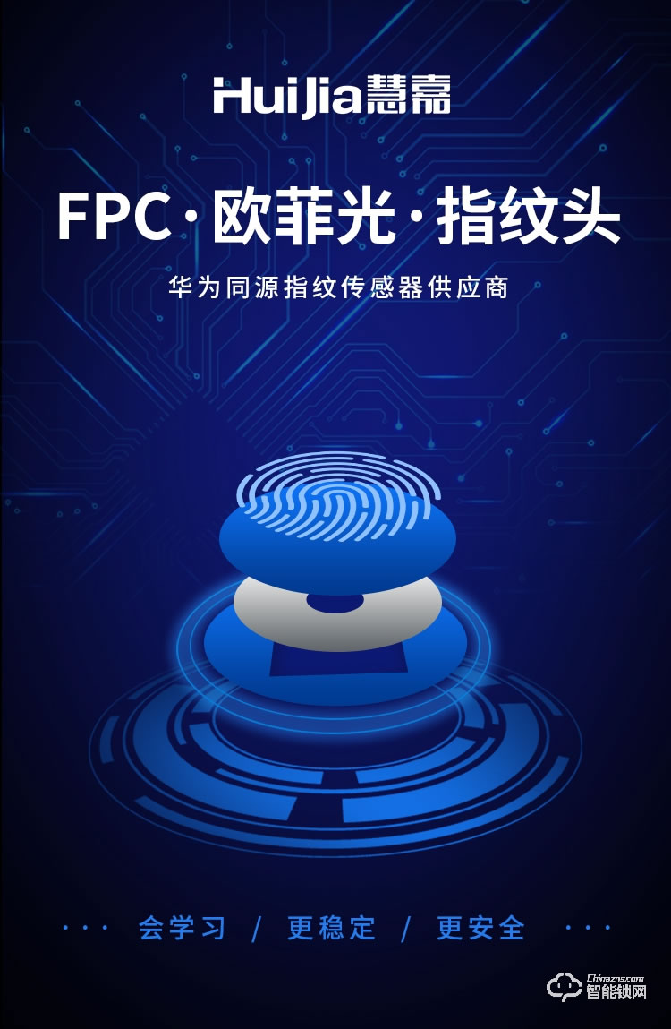 慧嘉智能鎖 HJ-M8全自動(dòng)遠(yuǎn)程控制電子感應(yīng)門鎖