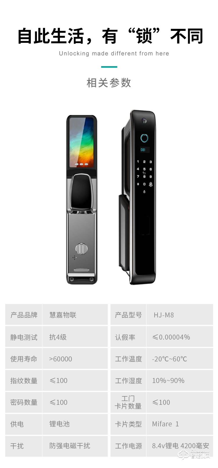 慧嘉智能鎖 HJ-M8全自動(dòng)遠(yuǎn)程控制電子感應(yīng)門鎖