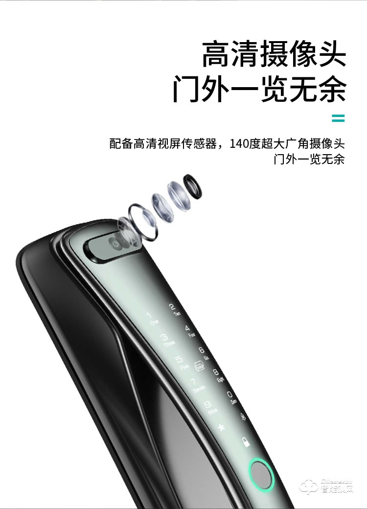 慧嘉智能鎖 HJ-M3家用防盜門貓眼電子門鎖