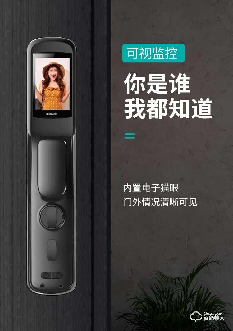 慧嘉智能鎖 HJ-M3家用防盜門貓眼電子門鎖