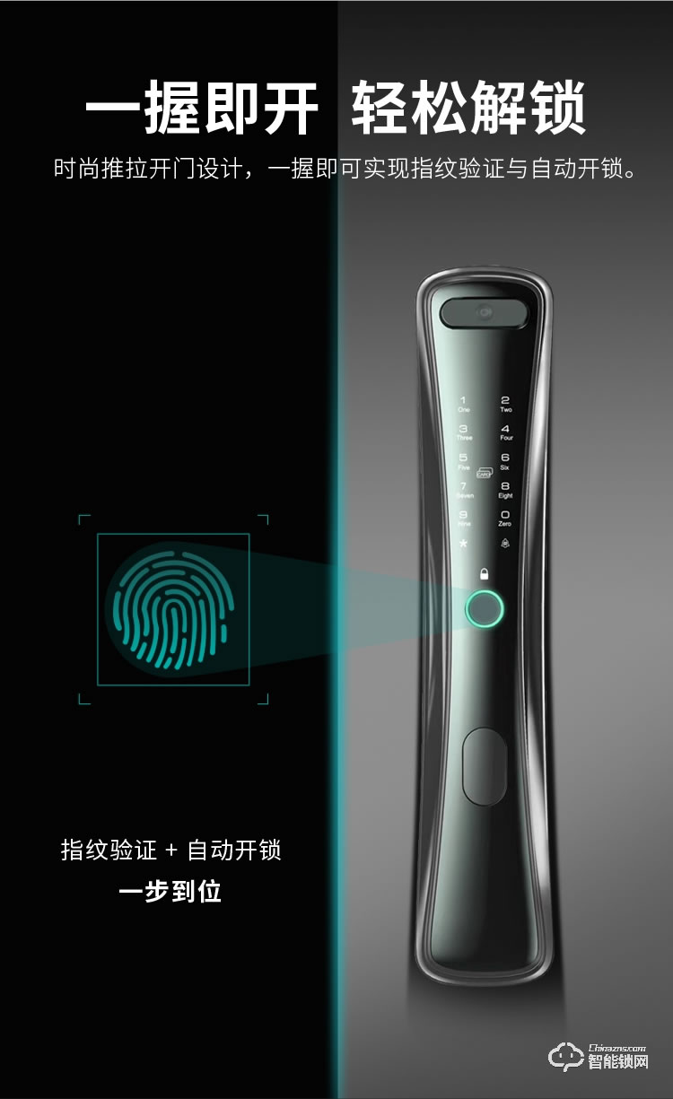 慧嘉智能鎖 HJ-M3家用防盜門貓眼電子門鎖