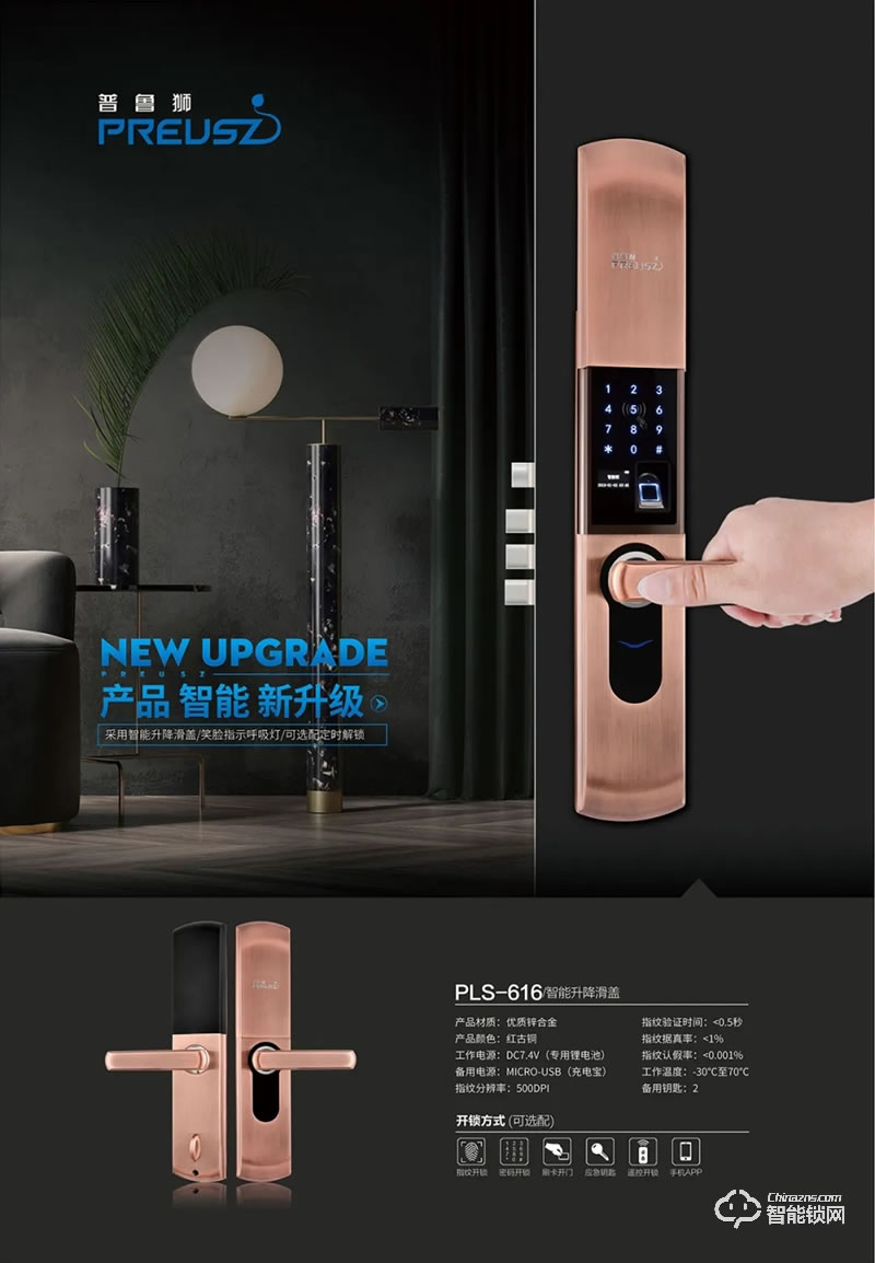 普魯獅智能鎖 616滑蓋家用防盜門大門鎖