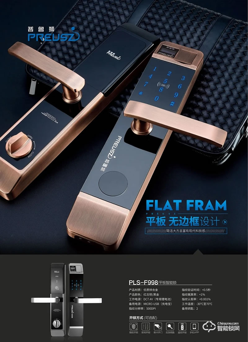 普魯獅智能鎖 F998全自動直板密碼指紋鎖