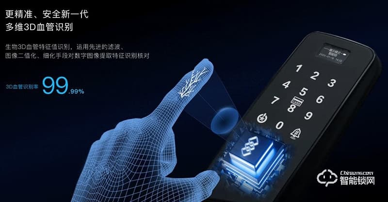 一脈通智能鎖 HL10家用防盜門3D血管智能門鎖