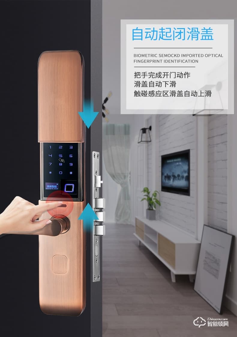 核奕智能鎖 C260自動滑蓋指紋鎖密碼鎖