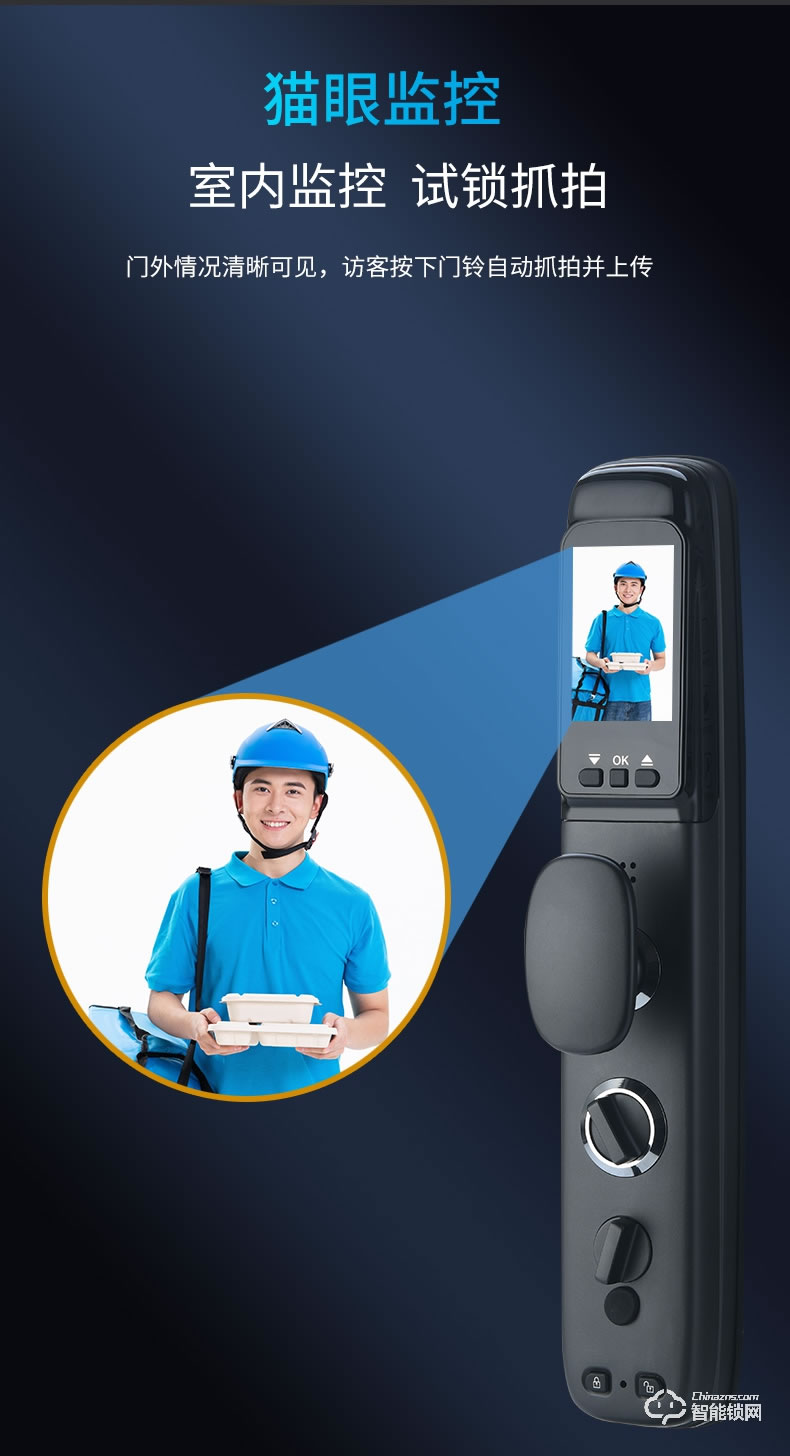 核奕智能鎖 E260家用智能貓眼密碼智能門鎖