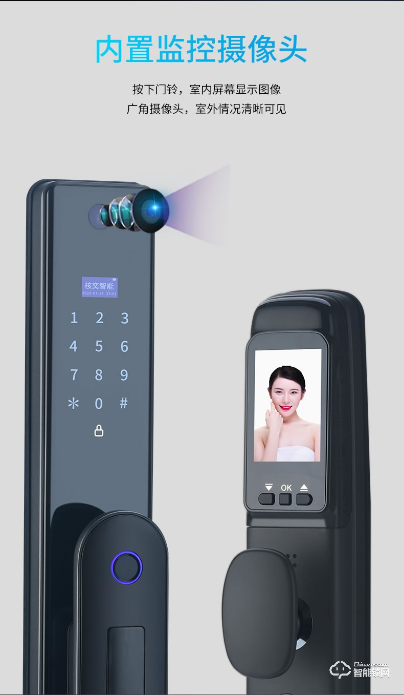 核奕智能鎖 E260家用智能貓眼密碼智能門鎖