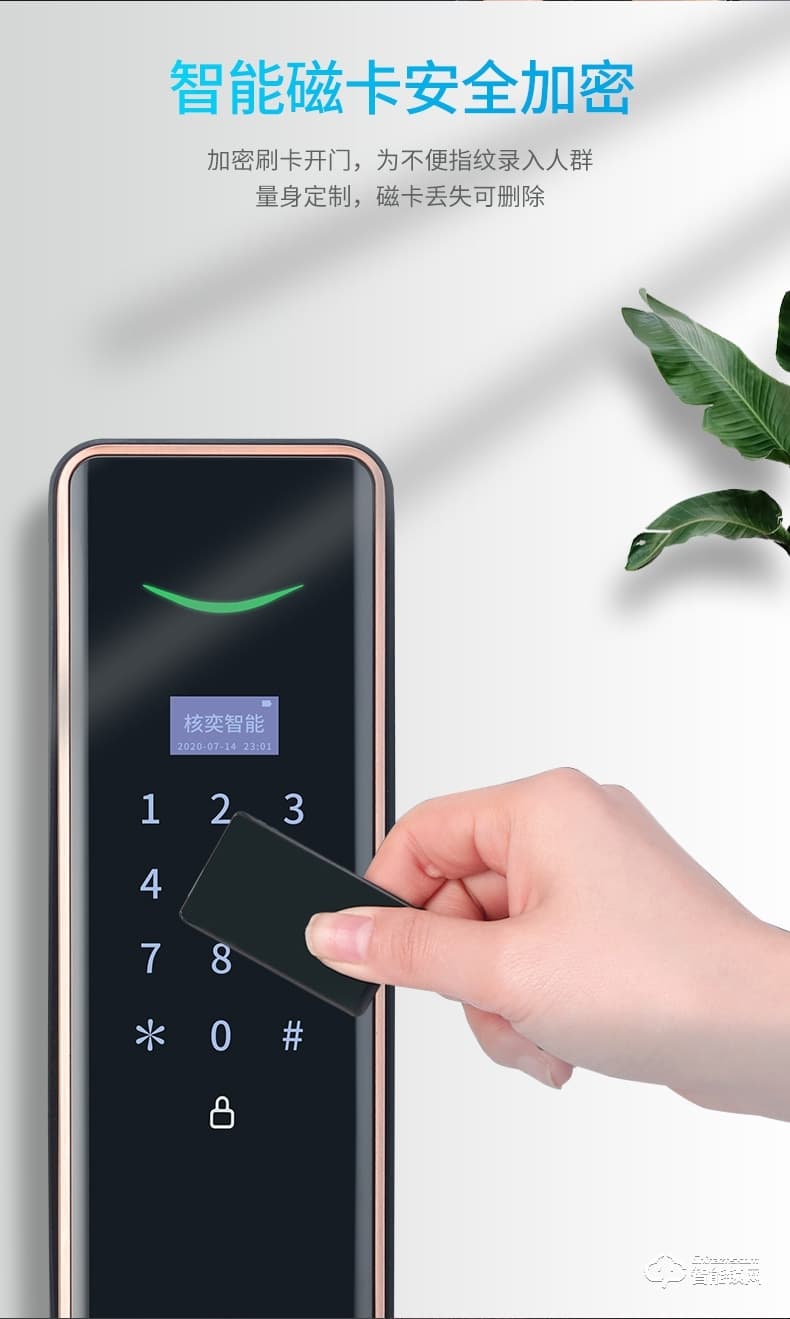 核奕智能鎖 E260家用智能貓眼密碼智能門鎖