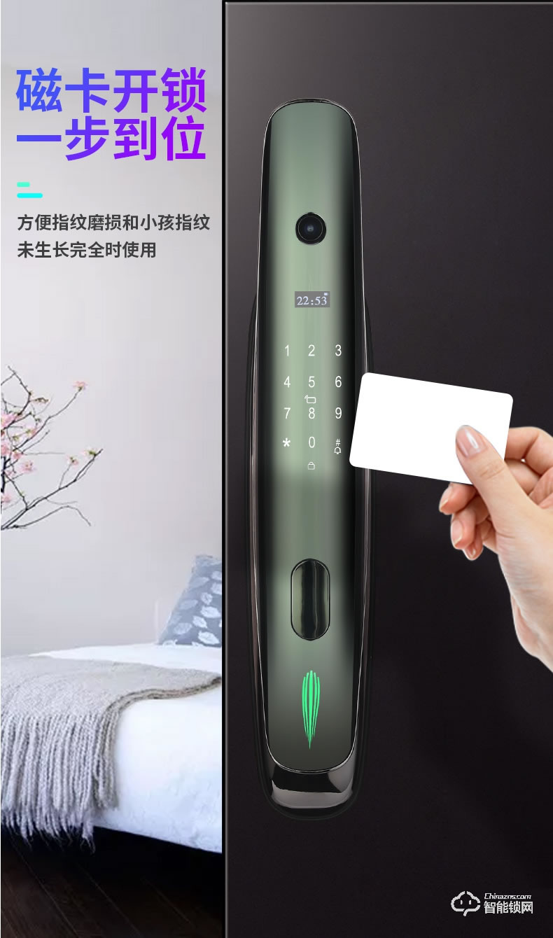 核奕智能鎖 飛碟一號全自動貓眼智能鎖