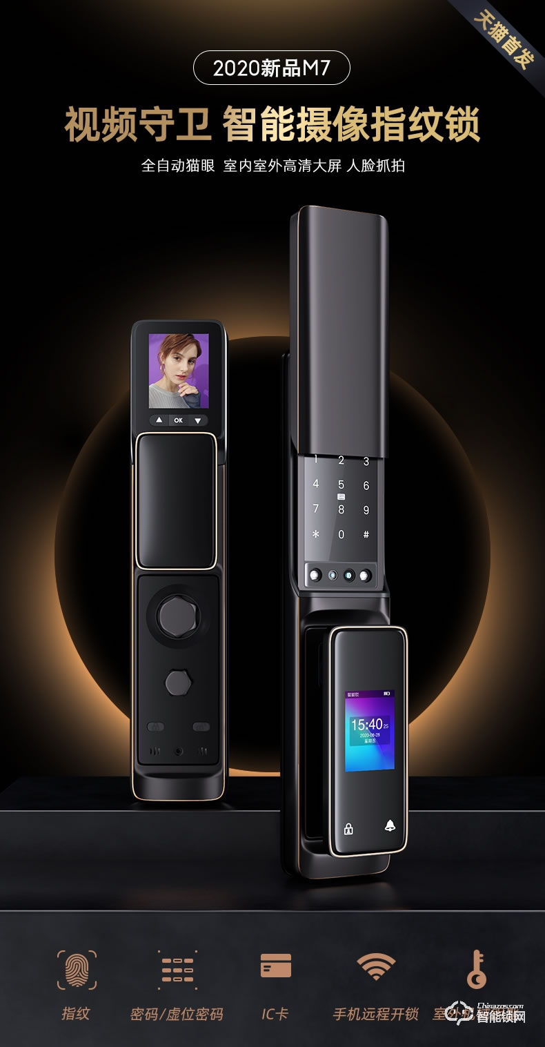 黑帆智能鎖 M7全自動滑蓋抓拍智能鎖密碼鎖