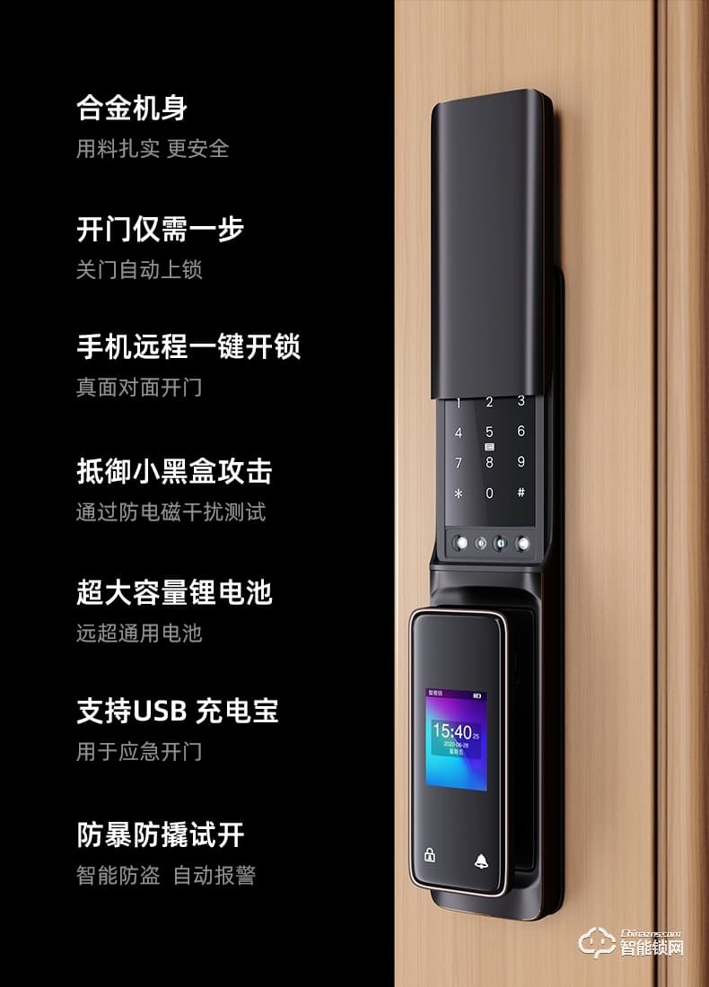 黑帆智能鎖 M7全自動滑蓋抓拍智能鎖密碼鎖