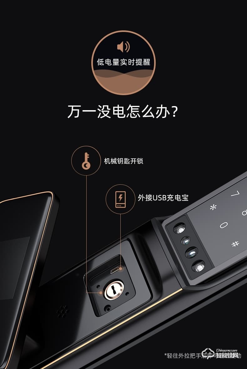 黑帆智能鎖 M7全自動滑蓋抓拍智能鎖密碼鎖