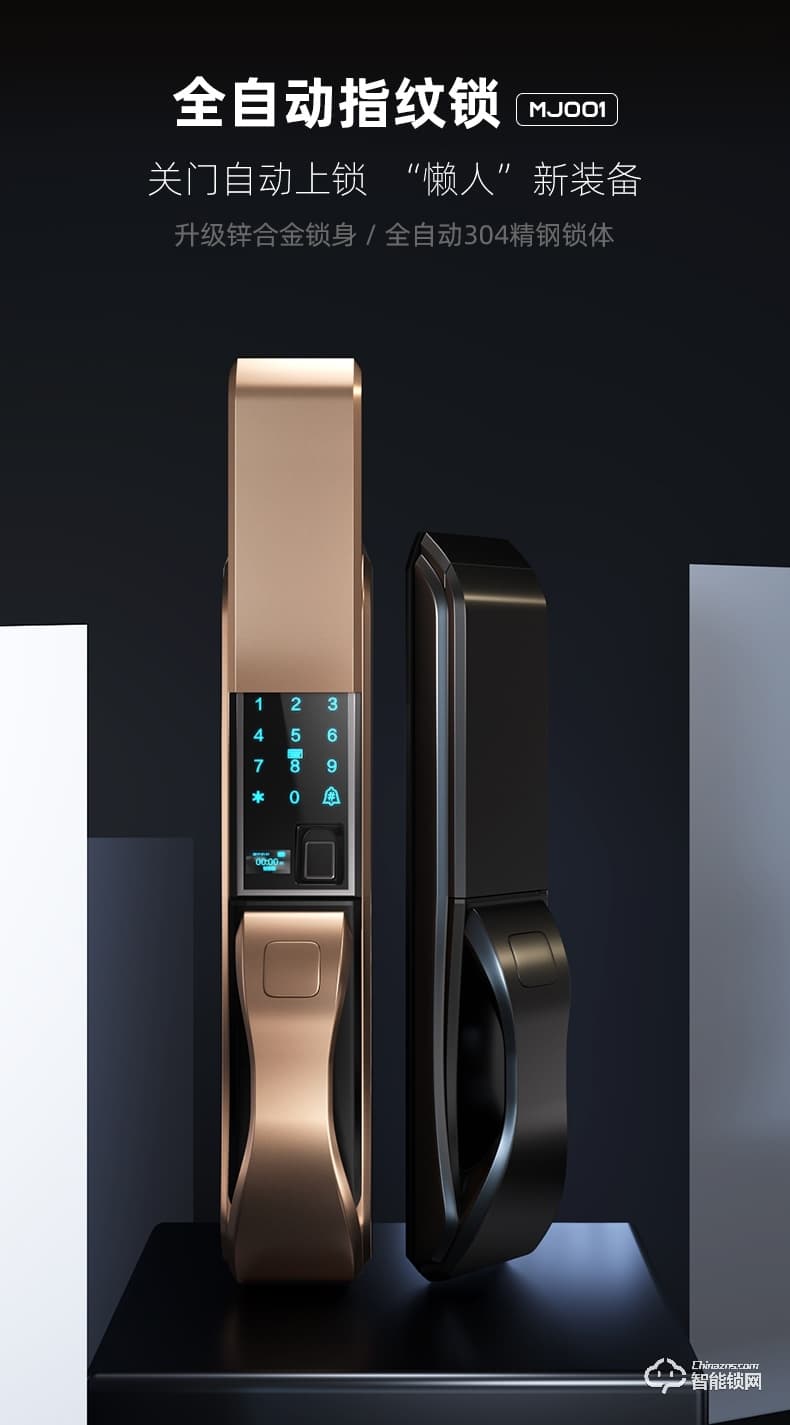 黑帆智能鎖 M001全自動智能密碼門鎖