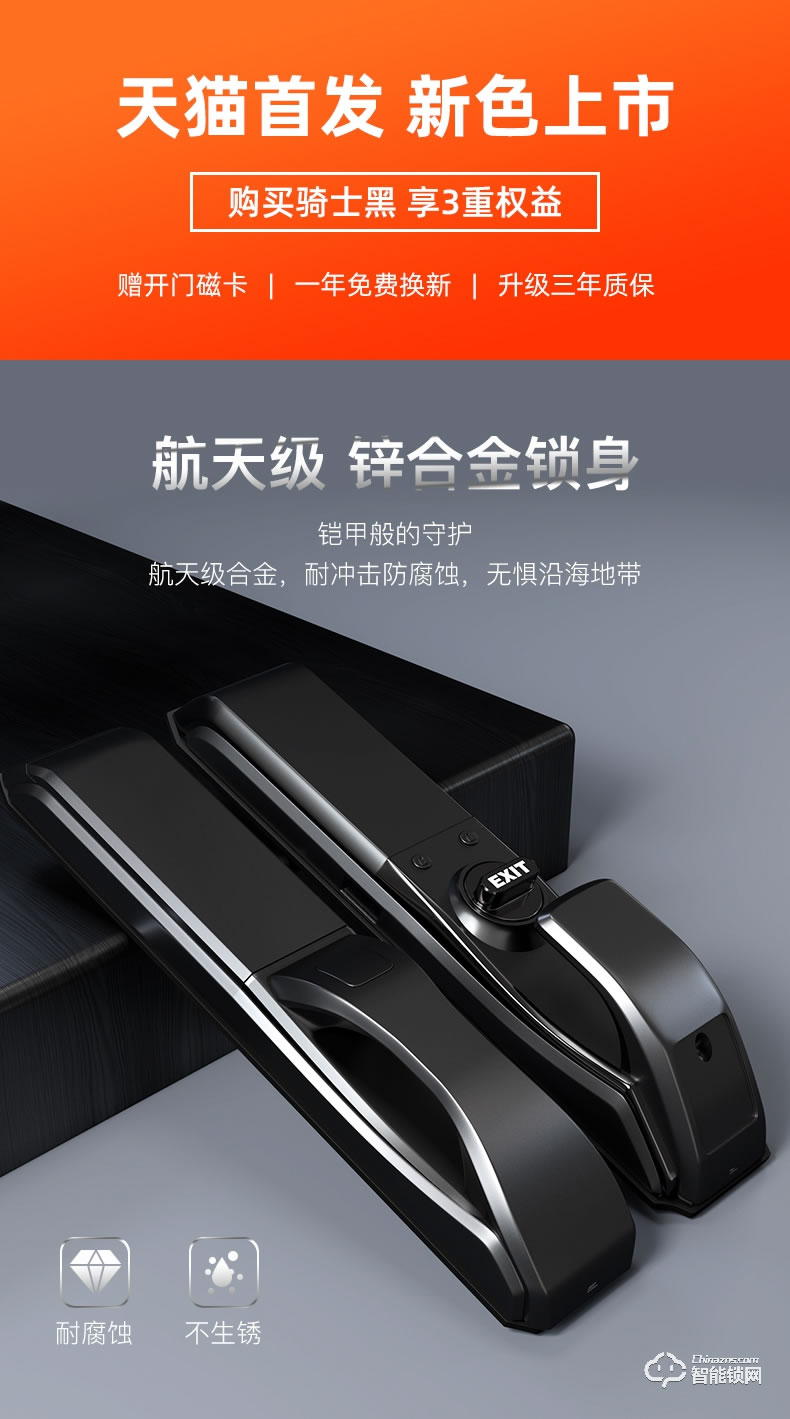 黑帆智能鎖 M001全自動智能密碼門鎖