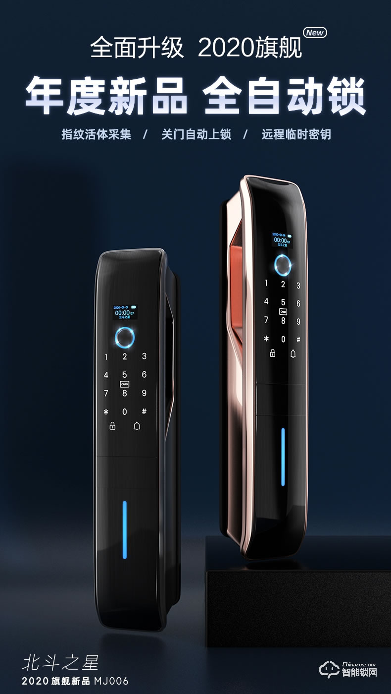 黑帆智能鎖 MJ006家用防盜門全自動密碼鎖