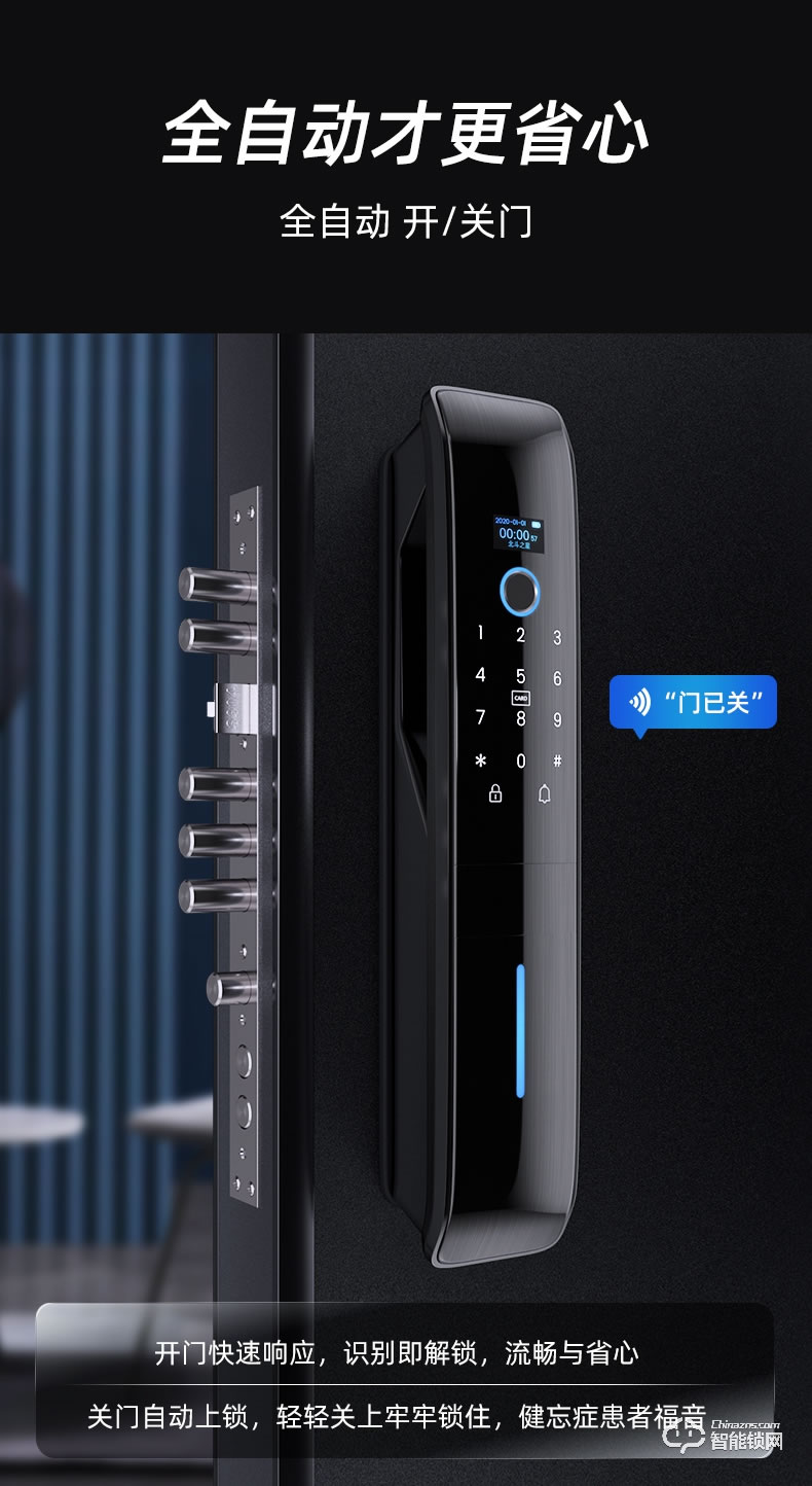 黑帆智能鎖 MJ006家用防盜門全自動密碼鎖