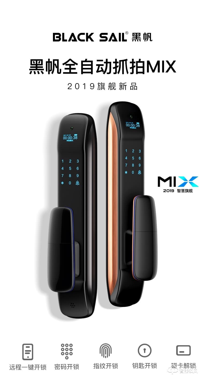 黑帆智能鎖 MJ005人臉識(shí)別全自動(dòng)密碼鎖