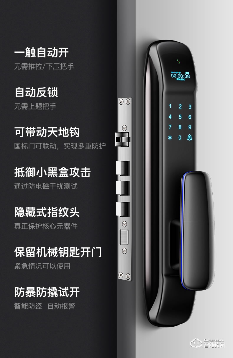 黑帆智能鎖 MJ005人臉識(shí)別全自動(dòng)密碼鎖