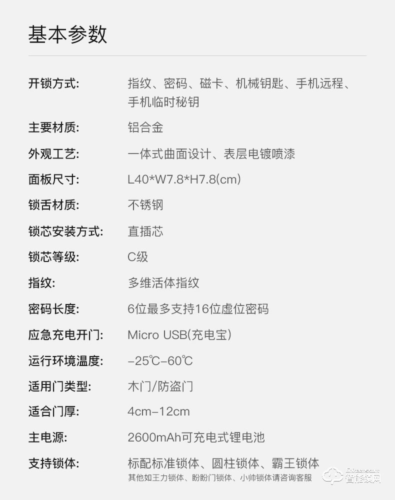 黑帆智能鎖 MJ005人臉識(shí)別全自動(dòng)密碼鎖