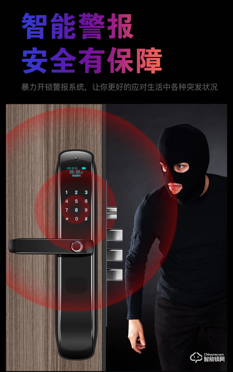 黑帆智能鎖 MJ004家用防盜門智能鎖密碼鎖