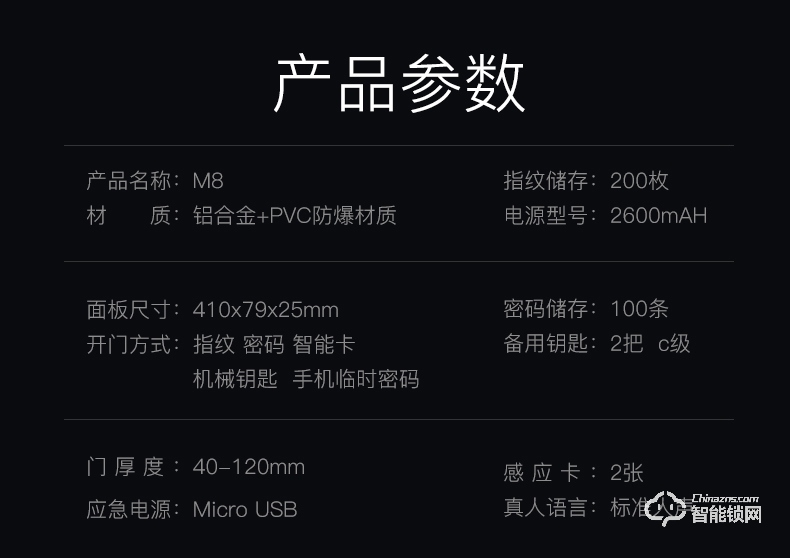 黑帆智能鎖 MJ002家用防盜門木門磁卡鎖