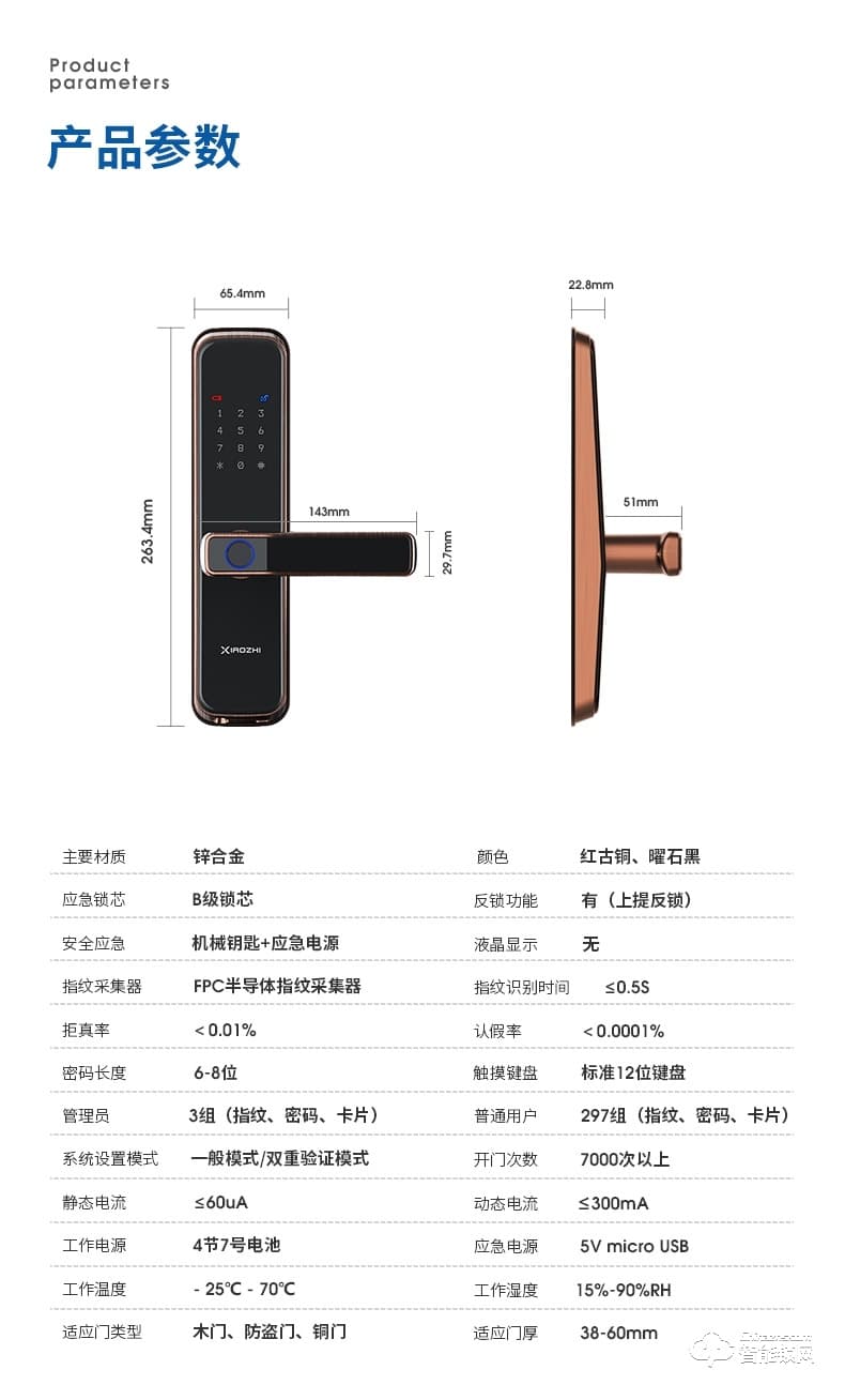 小智智能鎖 F9室內門木門智能鎖