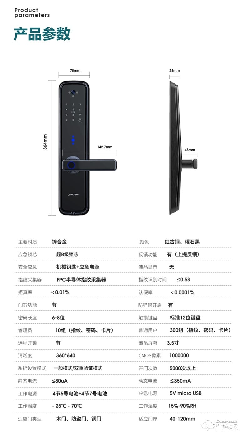 小智智能鎖 K8家用木門智能鎖磁卡鎖