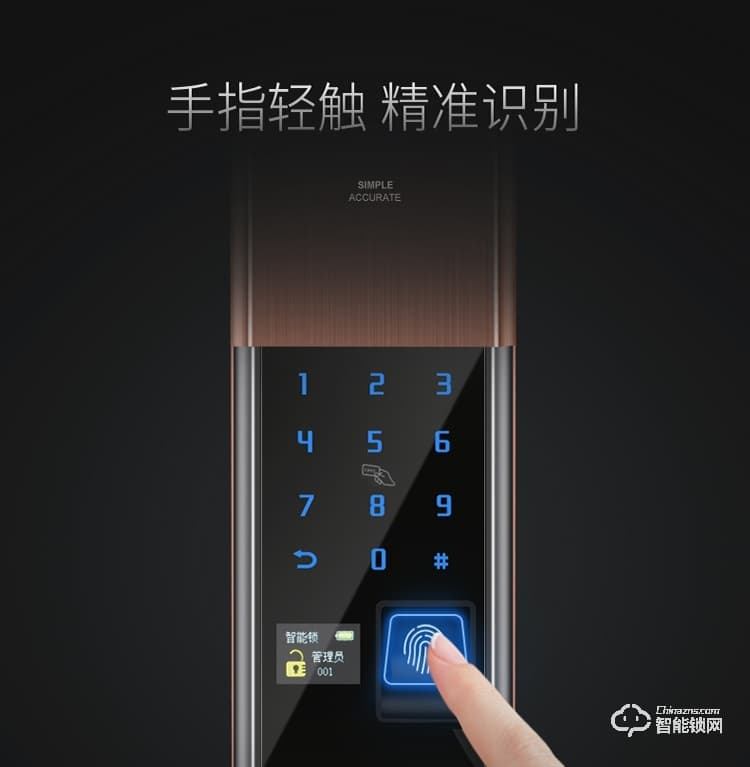 金凱德智能鎖 自動滑蓋電子密碼鎖