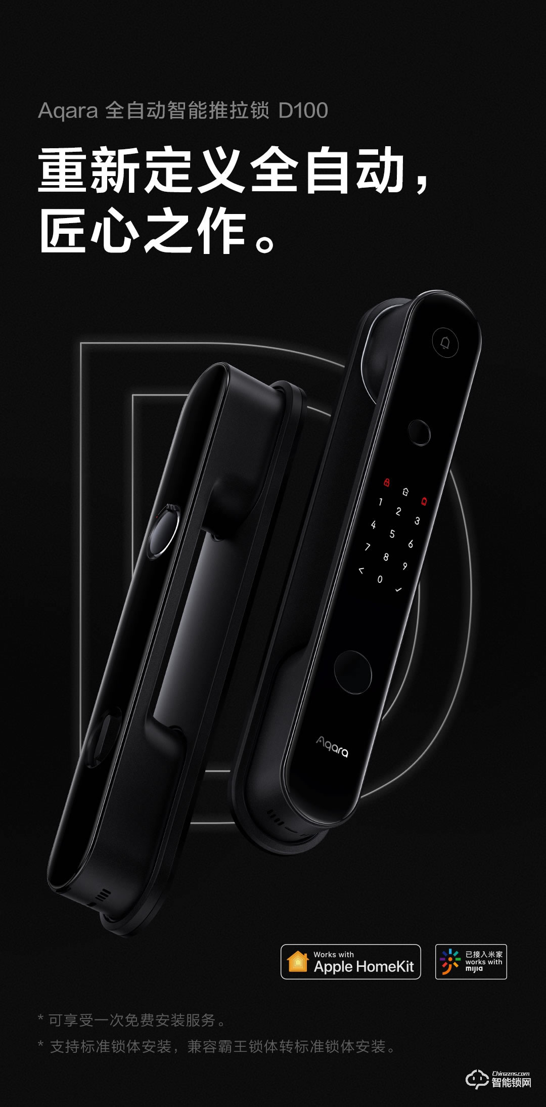 綠米智能鎖 D100全自動(dòng)智能推拉鎖