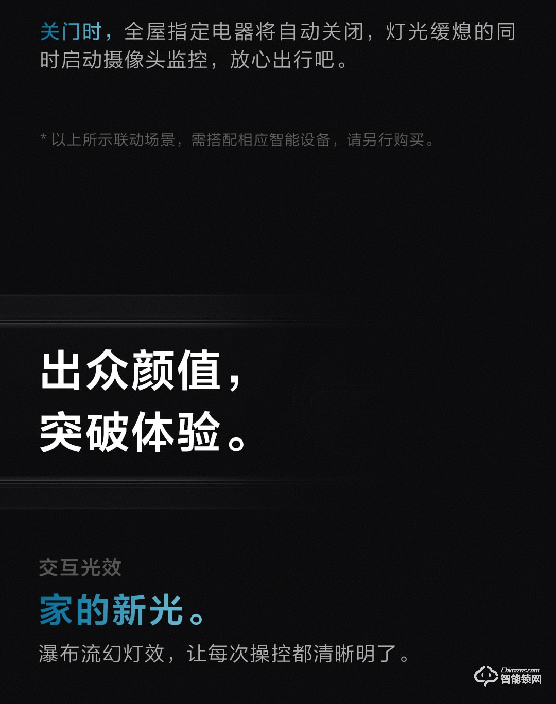 綠米智能鎖 D100全自動(dòng)智能推拉鎖