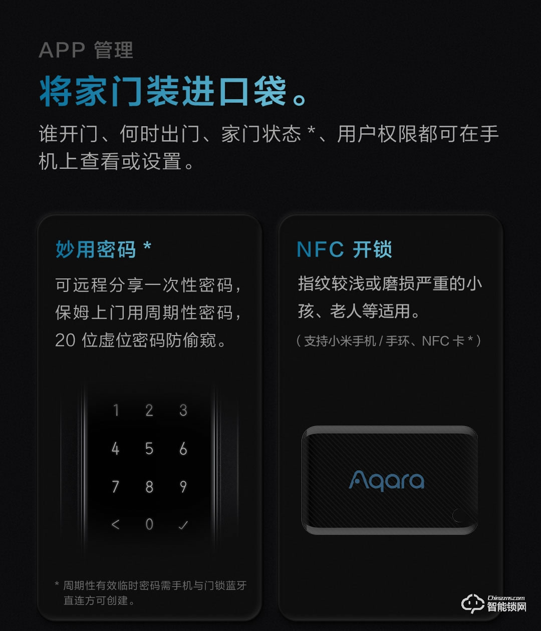 綠米智能鎖 D100全自動(dòng)智能推拉鎖